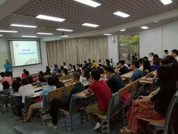 奧鵬遠程教育廣州學(xué)習(xí)中心開學(xué)典禮