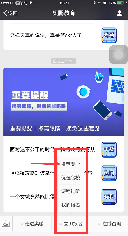 怎么樣到微信公眾號(hào)報(bào)名繳費(fèi)？