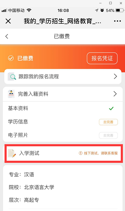 學(xué)員在官網(wǎng)報(bào)名繳費(fèi)后，何時(shí)可以參加入學(xué)測(cè)試？