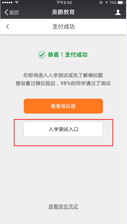 奧鵬學(xué)員如何進行在線入學(xué)測試？