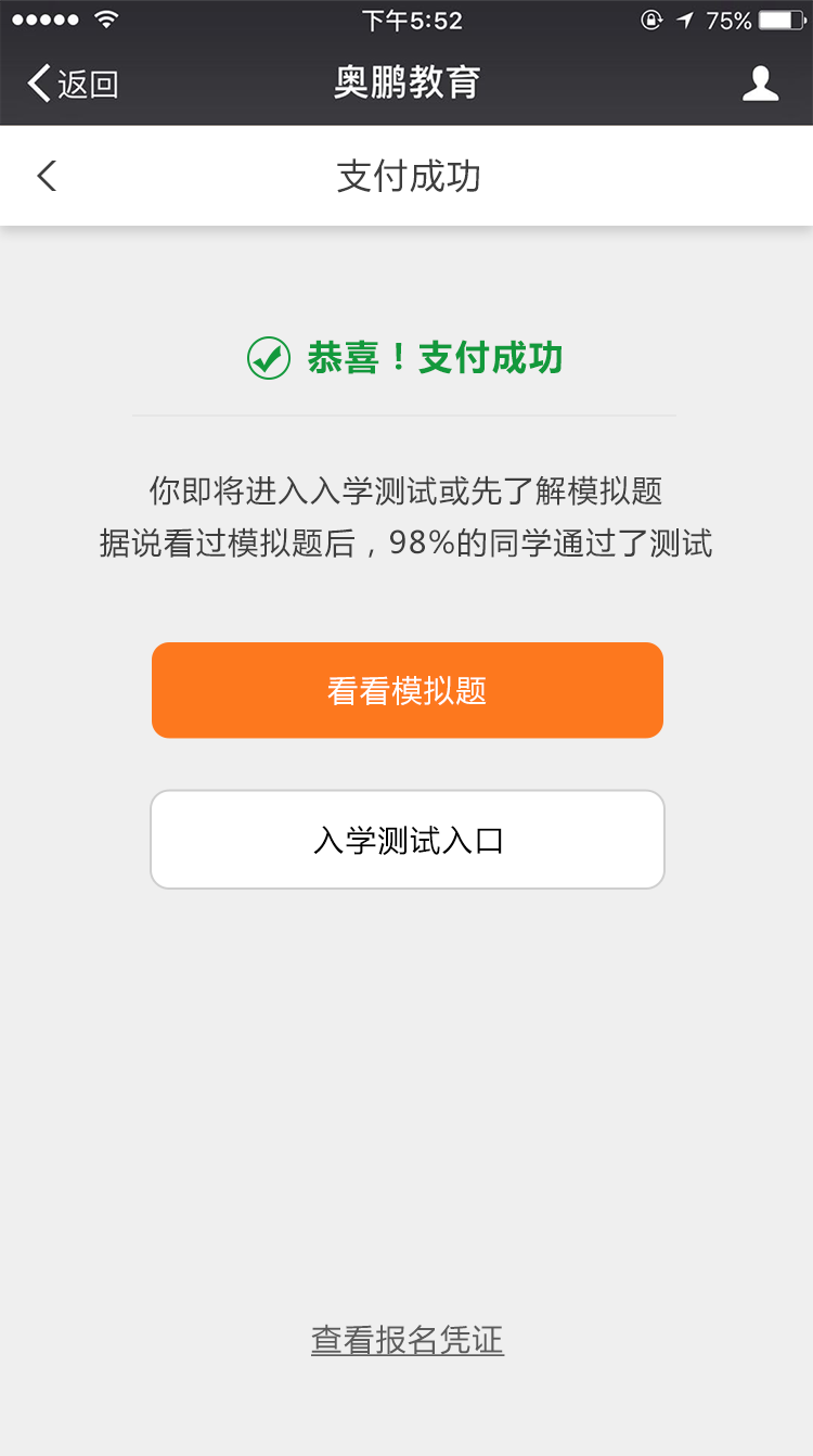 怎么樣到微信公眾號(hào)報(bào)名繳費(fèi)？