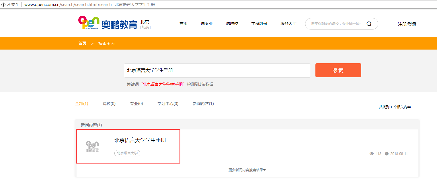 如何查詢各院校學(xué)生手冊？