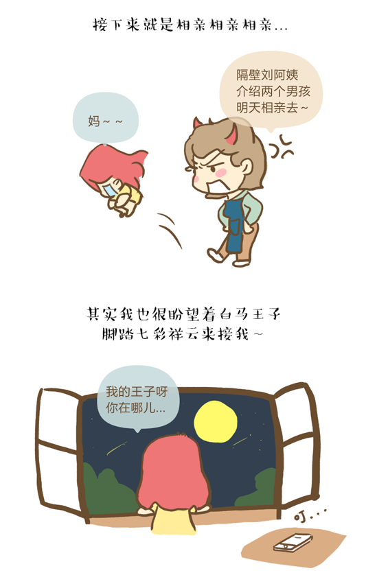 中秋節(jié)到底帶誰見家長？