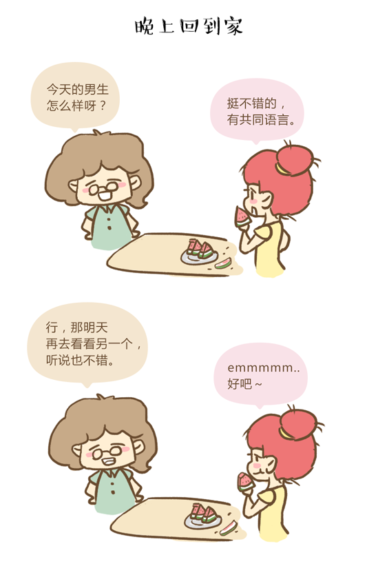 中秋節(jié)到底帶誰見家長？