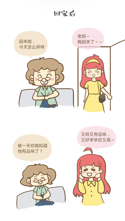 中秋節(jié)到底帶誰見家長？