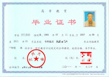 蘭大網(wǎng)絡(luò)教育本科學(xué)歷有學(xué)位證嗎？蘭州大學(xué)專升本怎么報名？