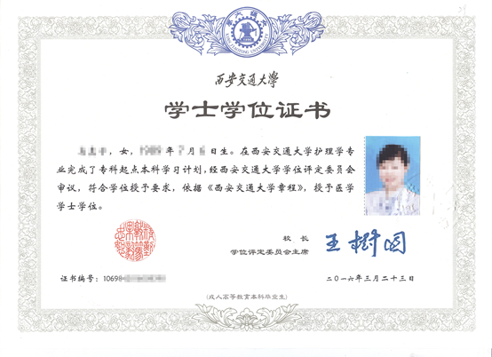 西安交通大學(xué)網(wǎng)絡(luò)學(xué)歷教育好么？
