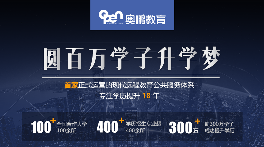 張家口網(wǎng)絡(luò)遠程教育介紹