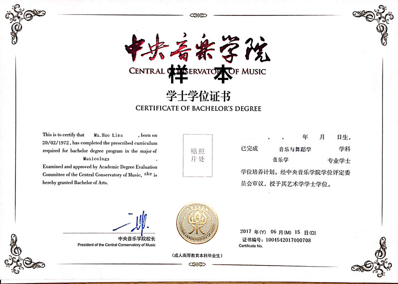 有考中央音樂學(xué)院網(wǎng)絡(luò)教育的嗎？