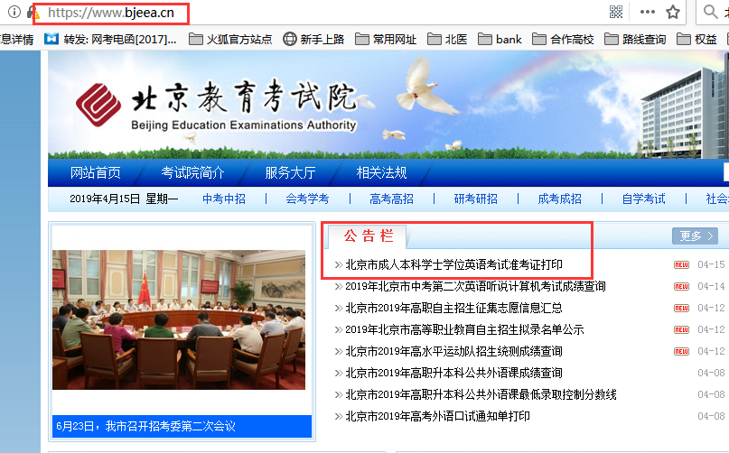 2019年5月學(xué)位英語考試準考證打印及考前提醒