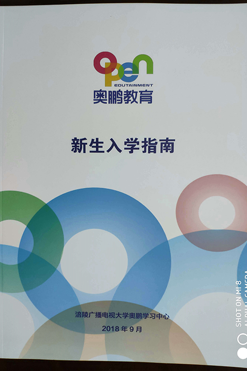 涪陵電大奧鵬教育學(xué)習(xí)中心全面開(kāi)展1903批次新生入學(xué)培訓(xùn)工作