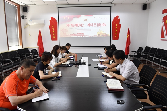 院辦黨支部開展“不忘初心、牢記使命、勇于擔當、爭當先鋒”專題組織生活會