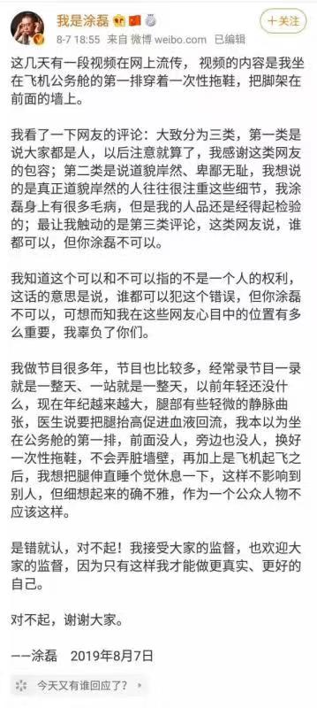 情感專家高空秀腿？涂磊到底是偽善的道德家，還是無奈的患者