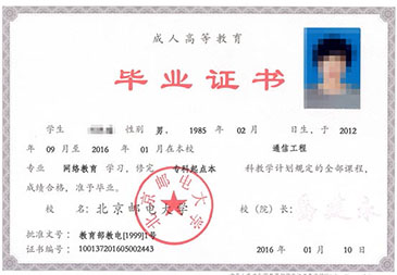 北京郵電大學(xué)市場營銷專升本怎么樣？