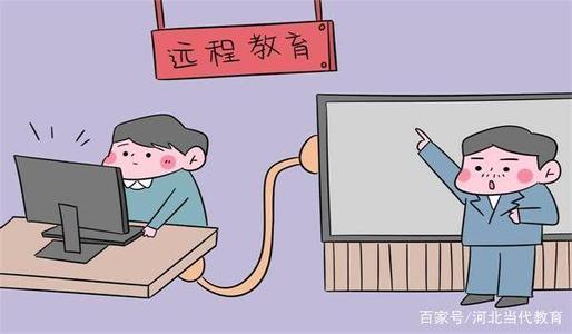 學(xué)歷提升：遠(yuǎn)程（網(wǎng)絡(luò)）教育的四大誤區(qū)，千萬不要被蒙蔽了
