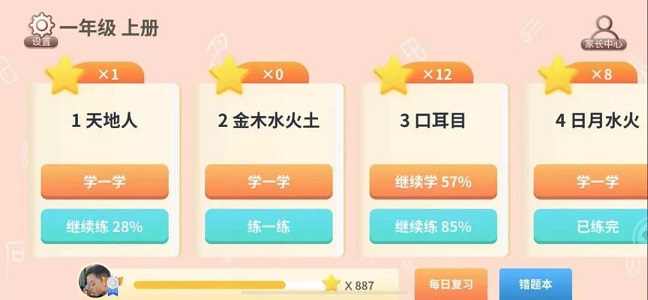 停課不停學(xué)｜越來越多的同學(xué)選擇在這些平臺“充電”