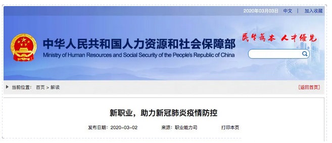 16個(gè)新職業(yè)誕生，有你的專業(yè)嗎？