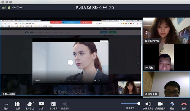 網(wǎng)絡上課云會議，遠程教育云辦公或成未來科技大趨勢？