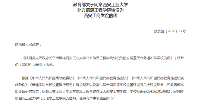 又一批高校改名，同時(shí)公布學(xué)生規(guī)模