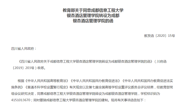 又一批高校改名，同時(shí)公布學(xué)生規(guī)模