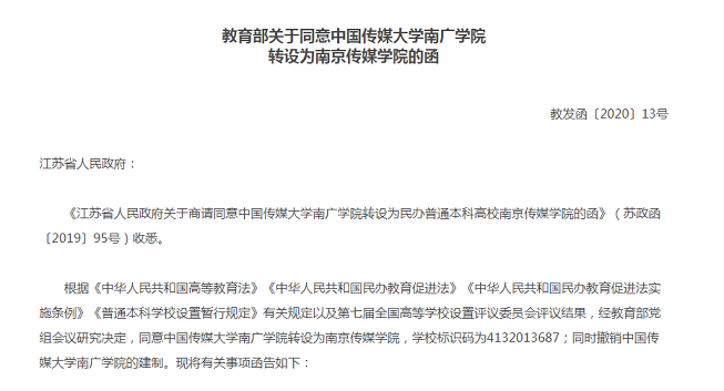 又一批高校改名，同時(shí)公布學(xué)生規(guī)模
