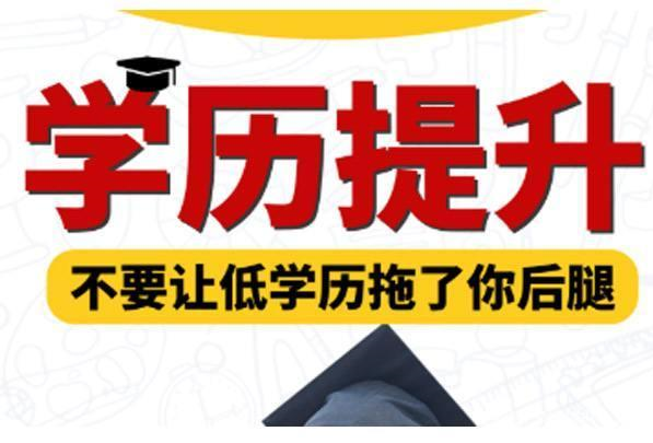 繼續(xù)教育為什么要讓你早報(bào)名？
