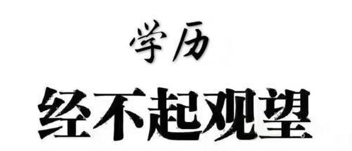 繼續(xù)教育為什么要讓你早報(bào)名？
