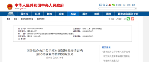 機(jī)關(guān)單位、國有企業(yè)擴(kuò)招，趕快準(zhǔn)備好你的學(xué)歷文憑
