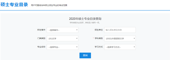 這才是研招網的正確打開方式！省時省事！