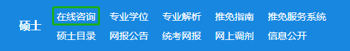 這才是研招網的正確打開方式！省時省事！