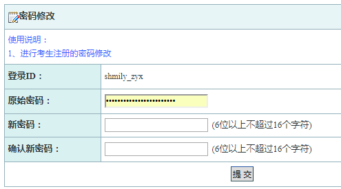 統(tǒng)考個(gè)人報(bào)考操作指南