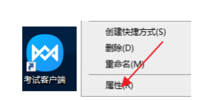 網(wǎng)考常見(jiàn)問(wèn)題—網(wǎng)考客戶端安裝，登錄