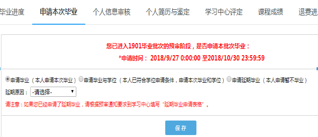 畢業(yè)審核開始啦！如何在學(xué)習(xí)平臺(tái)申請(qǐng)畢業(yè)？