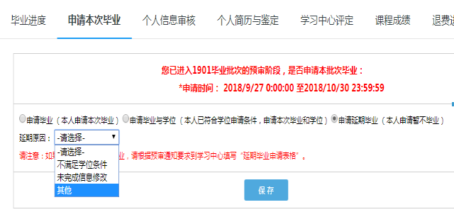 畢業(yè)審核開始啦！如何在學(xué)習(xí)平臺(tái)申請(qǐng)畢業(yè)？