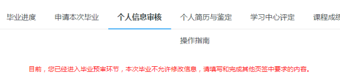 畢業(yè)審核開始啦！如何在學(xué)習(xí)平臺(tái)申請(qǐng)畢業(yè)？
