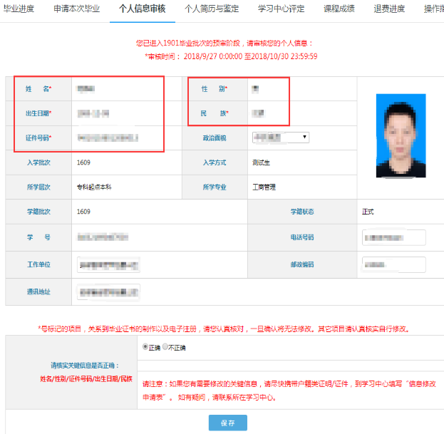 畢業(yè)審核開始啦！如何在學(xué)習(xí)平臺(tái)申請(qǐng)畢業(yè)？