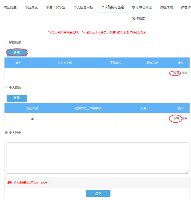 畢業(yè)審核開始啦！如何在學(xué)習(xí)平臺(tái)申請(qǐng)畢業(yè)？