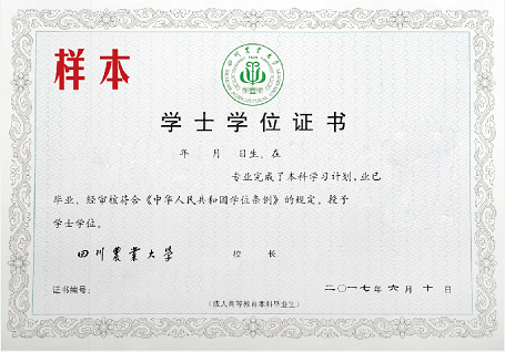 奧鵬教育有哪些專(zhuān)業(yè)和證書(shū)？