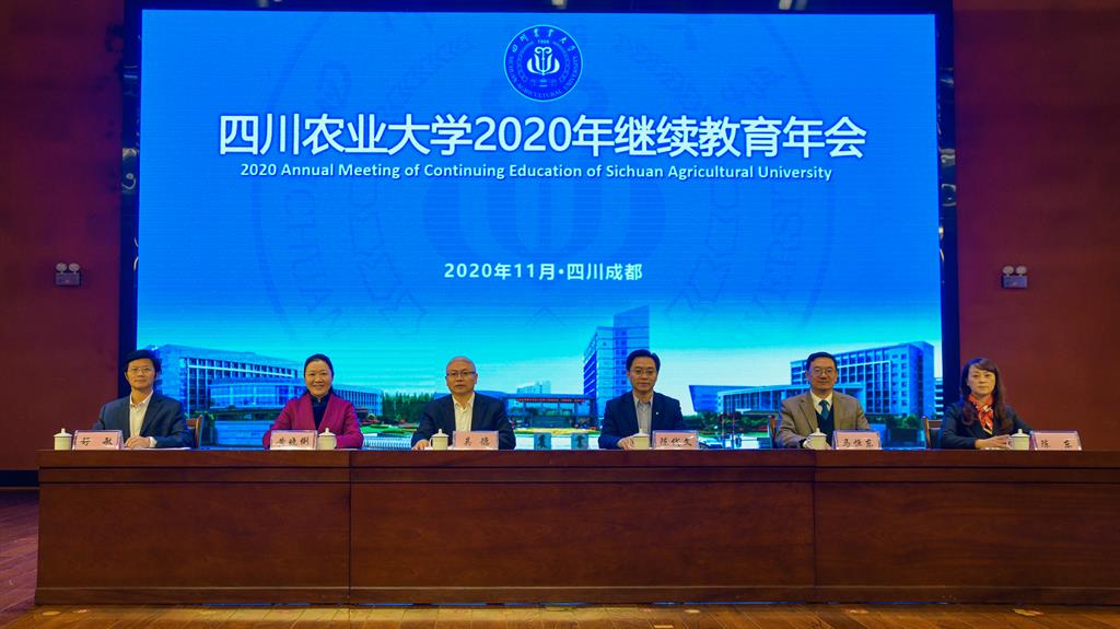 立足新起點(diǎn) 把握新要求 開(kāi)啟新征程 ——學(xué)校2020年繼續(xù)教育年會(huì)召開(kāi)