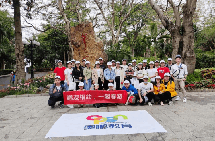 深圳直屬 | 鵬友相約，快樂前行 筆架山學(xué)生活動(dòng)