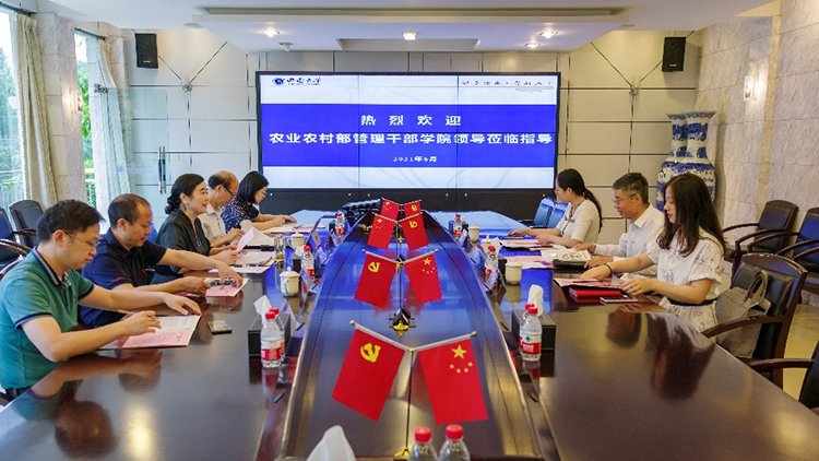 農(nóng)業(yè)農(nóng)村部管理干部學(xué)院閆石院長(zhǎng)一行蒞臨我院調(diào)研交流