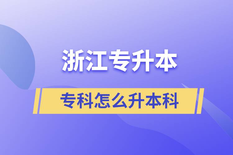 浙江?？圃趺瓷究? /></p><p style=