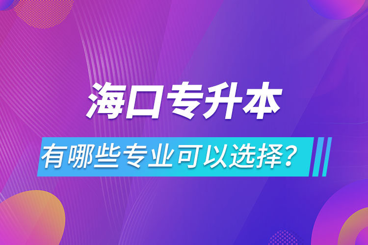 ?？趯Ｉ居心男I(yè)可以選擇？