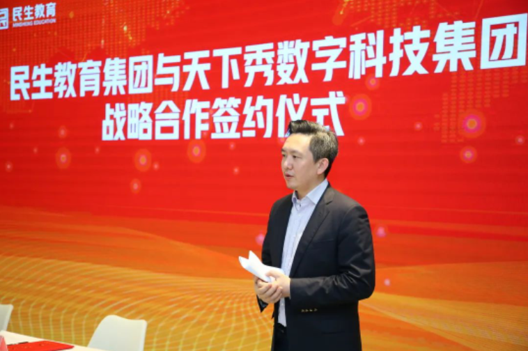 民生教育集團(tuán)與天下秀教育簽約合作，共同助力產(chǎn)教融合鄉(xiāng)村振興