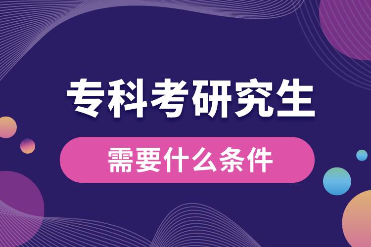?？瓶佳芯可枰裁礂l件