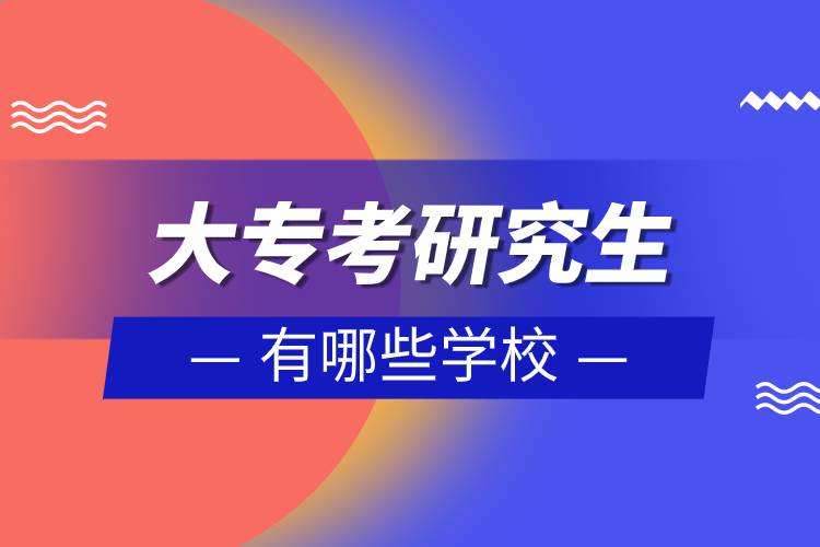 大?？佳芯可心男W(xué)校.jpg