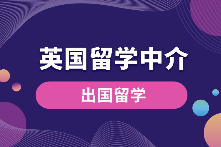 英國留學中介.jpg
