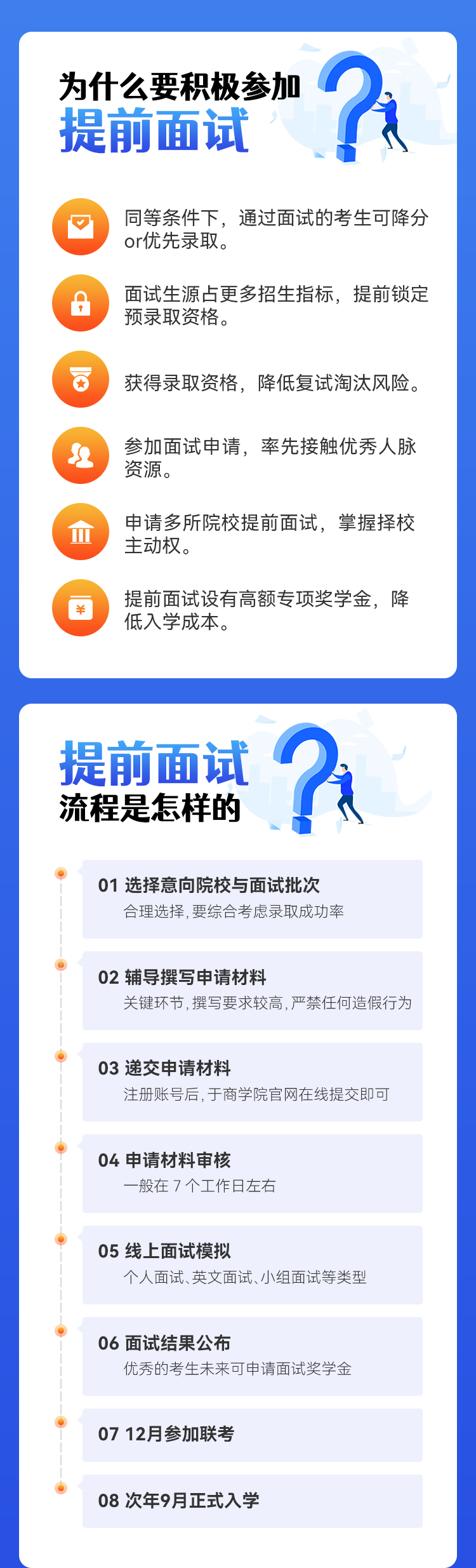 筆面聯(lián)報全程班1.jpg