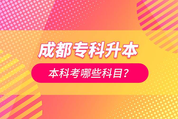 成都?？粕究瓶寄男┛颇?？