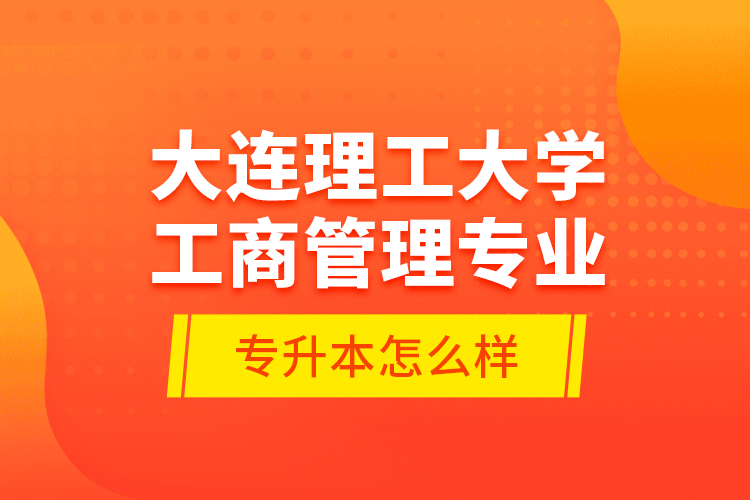 農業(yè)電氣化專升本需要學費多少錢？